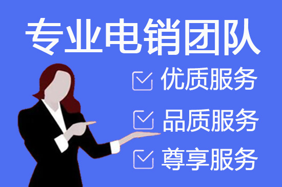 徐州什么是客服外包，如何选择一个靠谱的公司
