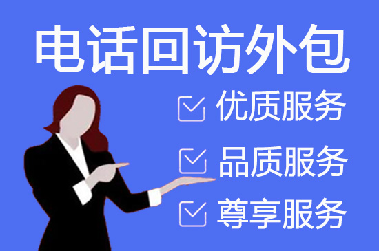 徐州400客服外包公司选择标准