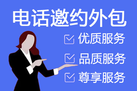 徐州电话客服外包多少钱一个月