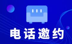 徐州电话客服外包多少钱一个月